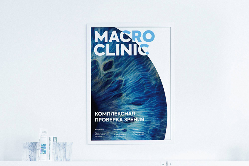 MacroClinic连锁诊所医疗品牌设计，用显微镜当做logo