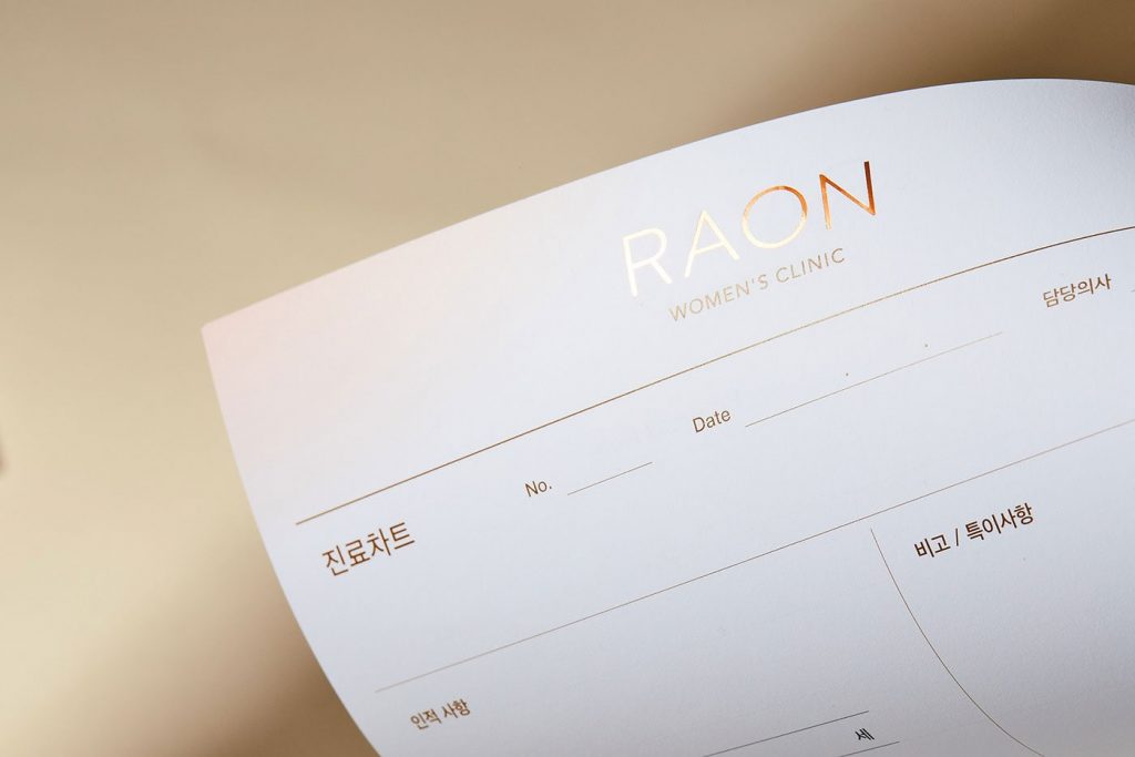 韩国Raon妇科诊所医疗品牌设计，普通中的不普通