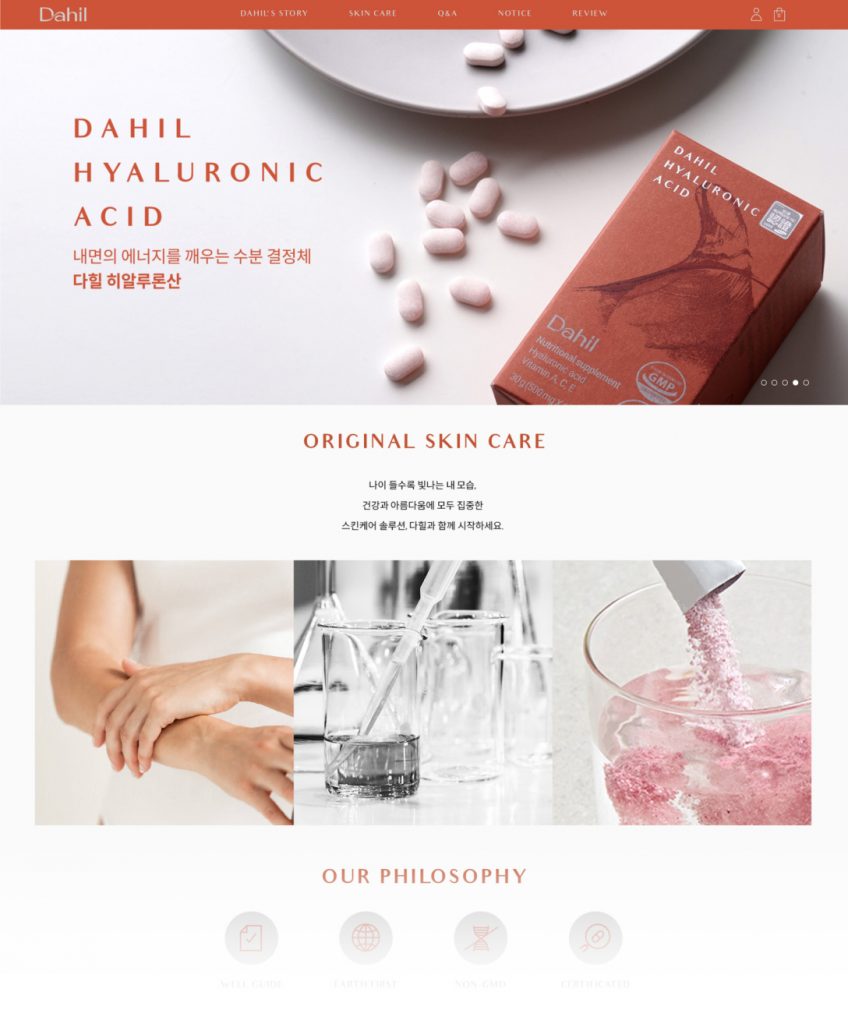 追求健康的内在美，韩国保健品Dahil品牌VI设计欣赏