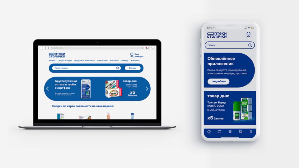 Ребрендинг Аптеки.Столички药店医疗品牌VI设计欣赏