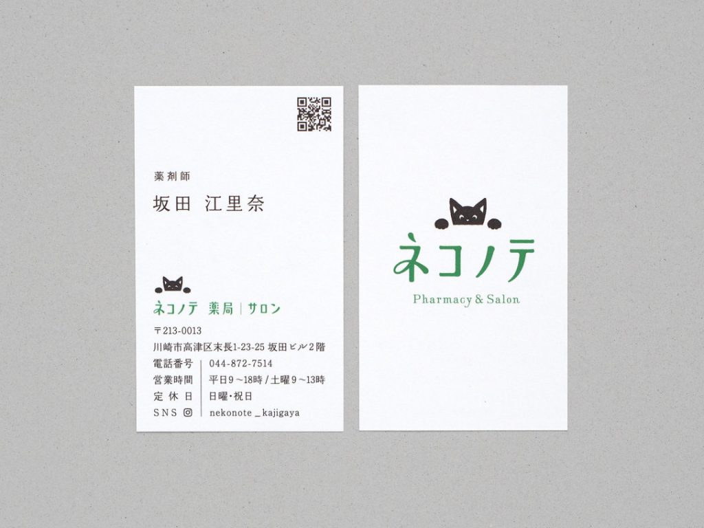 neconote医药品牌VI设计欣赏