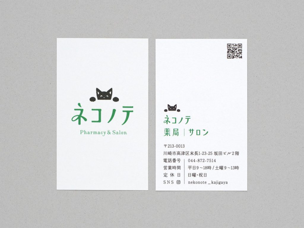 neconote医药品牌VI设计欣赏